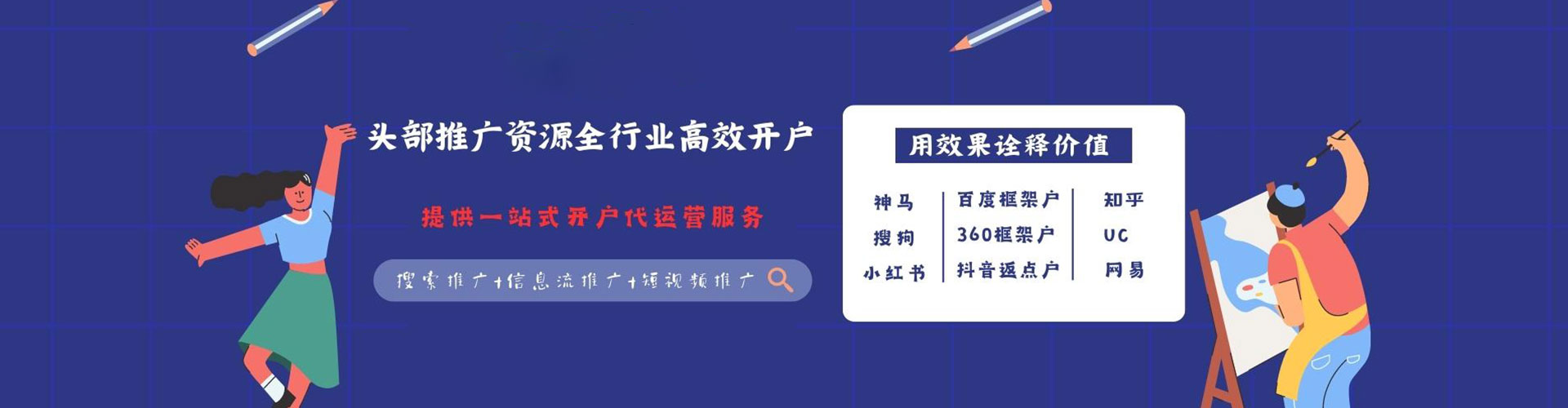金阳百度开户高返点